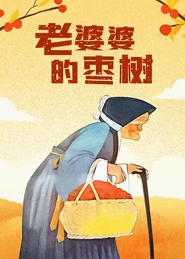 成人欧美视频